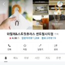 스트릿츄러스센트럴시티점 이미지