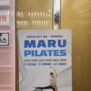 정관우체국 | 부산 정관 마루 필라테스 1주차 후기