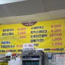 이삭칼국수 이미지