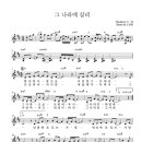 [6월1주찬양] 그 나라에 살리 - 마커스 이미지