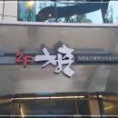 청춘순대국