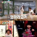 아들은 엄마의 나이를 모른다 엑스포츠뉴스