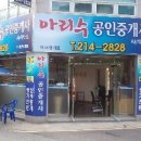 삼원공인중개사사무소 이미지