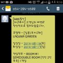 라구나호텔 이미지