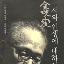 김광섭 카카오 검색결과