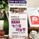 착한빵별다방 이미지