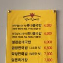 별미집 - 안양시 만안구 | 별미집