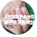 꽃비뷰티 이미지
