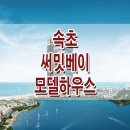 써밋스테이 이미지