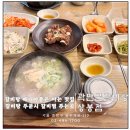 곽만근갈비탕상봉점 | 상봉동 갈비탕 맛집하면 곽만근 갈비탕 상봉점