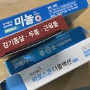 [개포1] (방학특강) 딸기&생크림 Bottle 케이크 | 2️⃣