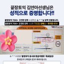 인천토익학원 ㅣ 끝장토익으로 300점대에서 755점까지 두달 후기