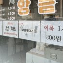 봉봉꼬마김밥 이미지
