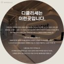 운정역 ’ 독점 ‘ 디클리셰피트니스 스타필드점에서 트레이너 구인합니다. 이미지