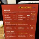 파인보울 샐러드 이미지