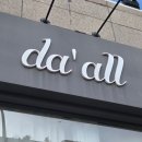 다올약품 | [강서구] 마곡미용실 다올헤어 태슬컷 펌 후기