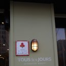 뚜레쥬르 율하점 이미지