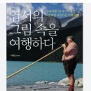 팀사운드 | 대자연속으로 Day2. 밀포드사운드 일일투어 겟유어가이드, finz seafood &amp; grill, 파타고니아 초콜릿 후기