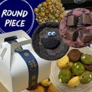 넥스트라운드(NEXT ROUND) | 부산 디저트 답례품 단체간식 대만족 추천 내돈내산 라운드피스 2500원 수제쿠키 가성비 찐맛집