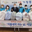 세탁하는날 이미지