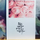마음을 쓰다, 힐링 캘리 이미지