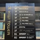 [내돈내산-인천] 키위스파랜드 찜질방, 2500평 대형...할인받는법, 금요일 저녁 후기, 키즈존 놀이터...