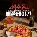 피자애플 이미지