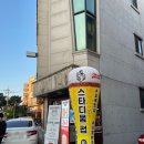 스타디움펍 이미지