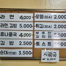 로얄분식 - 속초시 만천4길 32 | 로얄분식