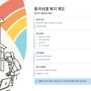 씨엠상사 | 동국씨엠 재무 인턴 채용, 정규직 전환 가능한 채용연계형 인턴십 총정리