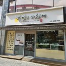 주정차17 | 답례떡 떡선물 추천 용인떡집 떡빚는 아침에 후기