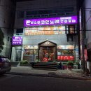 나이스노래연습장 이미지