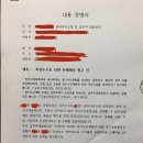 옥상 누수로 인한 아파트입대위 공사대금(소액재판) 청구 문의 이미지