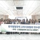(사)한국발달장애교육치료협회 아동발달지도사 자격증 LEVEL I 연수강좌일정 2차 6월25일 일요일 10시 ~4시