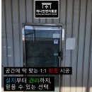 동방하이테크 | 대구 동구 강화유리문 힌지수리 "문이 빠르게 닫기고 소음이 심해요" 대구 강화문 힌지교체 후기