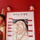 케찹피어싱