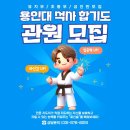 용인대 석사 합기도 & 휘트니스 이미지