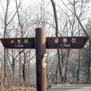 굴봉산쉼터 이미지