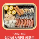 임가네해물촌 | 임가네 해물촌 보일링씨푸드 (매진 1분02초컷) 내돈내산