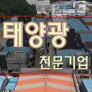 반월태양광발전소 이미지