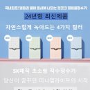 SK정수기서비스 이미지
