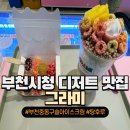 행복을파는아이스크림가게 이미지