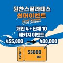CU중랑면목로점 | 중랑구 면목동 필라테스 1찬스필라테스 비용 주소 이벤트