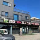 엄마가마솥김치전골 네이버블로그