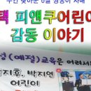 프라임명지유치원 이미지