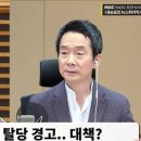 최민희 근황 "민주당 공천, 언론이 칭찬해야" 이미지