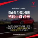 대형 렌터카 업체에서 방문!! 더뉴 IG 그랜저 전면 유리 교체 - 글로벌 자동차유리 진주지점