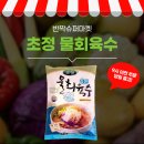 초정유통