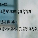 김도영탁구클럽