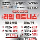 라인 피트니스 이미지